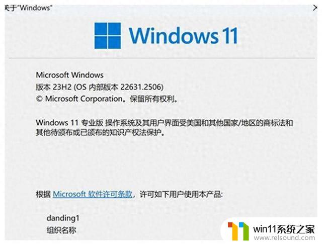 Win11 23H2正式版震撼来袭，7大新增功能让你的操作更强大！