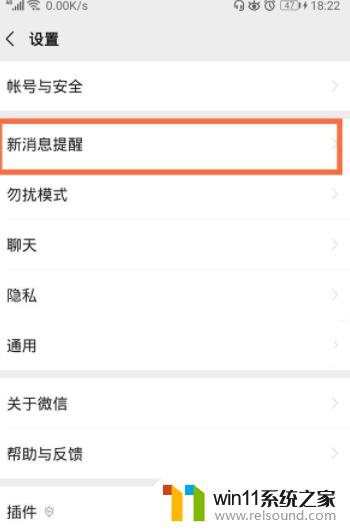 微信信息提示不显示内容怎么设置 微信通知如何关闭消息内容显示