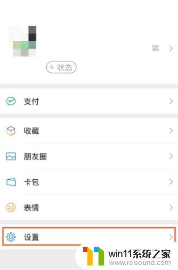 微信信息提示不显示内容怎么设置 微信通知如何关闭消息内容显示