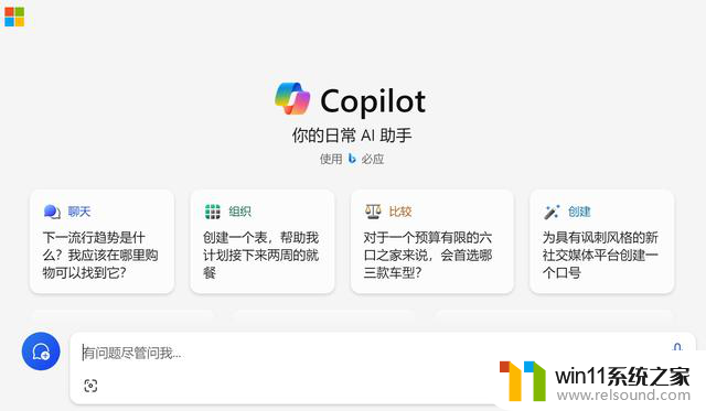 微软Copilot最新计划：热门用例和全新玩法一览