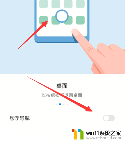 手机桌面圆圈怎么去掉 如何关闭华为手机屏幕上的圆圈