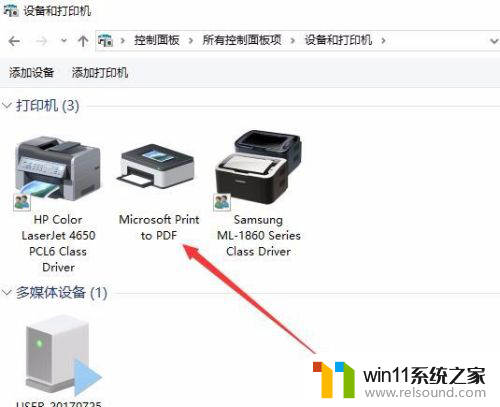 打印机没有导出为pdf Microsoft Print to PDF在Win10打印机中找不到怎么办