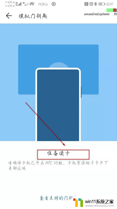 华为怎么连接门禁卡 华为手机如何设置门禁卡