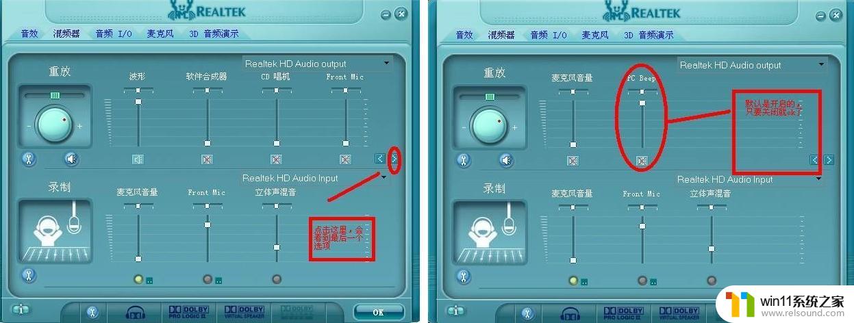 电脑耳机说话有电流声怎么消除 耳机电流声消除方法