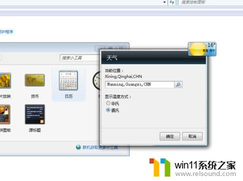 时间天气日历小插件 Win10系统桌面如何添加日历、天气、时钟等小工具