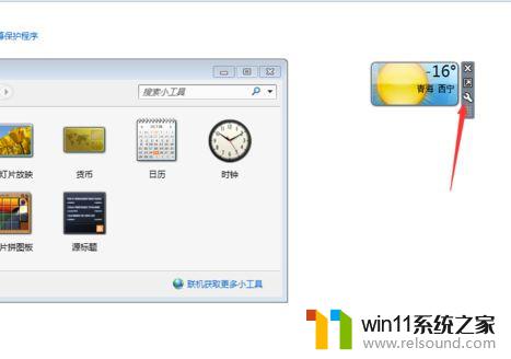 时间天气日历小插件 Win10系统桌面如何添加日历、天气、时钟等小工具