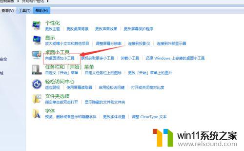 时间天气日历小插件 Win10系统桌面如何添加日历、天气、时钟等小工具