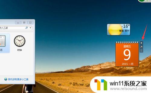 时间天气日历小插件 Win10系统桌面如何添加日历、天气、时钟等小工具