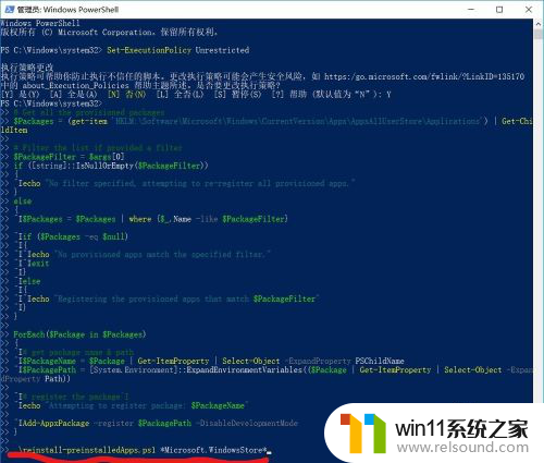 应用卸载了能恢复吗 如何恢复误删的Windows10自带应用软件