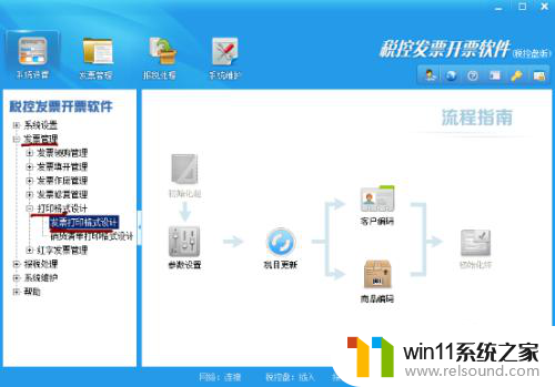 打发票打印机上面的格式是什么 发票打印格式调整的注意事项