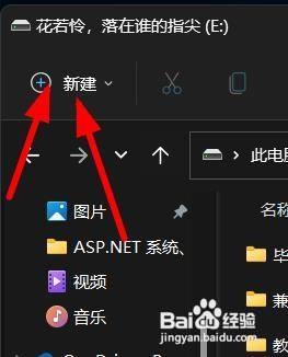 win11docx在哪 Windows11如何使用Word新建DOCX文档