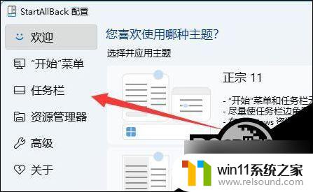 win11任务栏同类不合并 Win11任务栏设置不合并的步骤