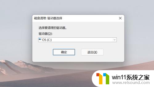 win11电脑c盘变红满了怎么清理 Win11电脑C盘满了变红怎么释放空间