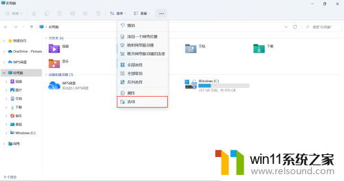 win11怎么在同一窗口打开多个文件夹 如何在Windows 11中设置每个文件夹在同一窗口中打开