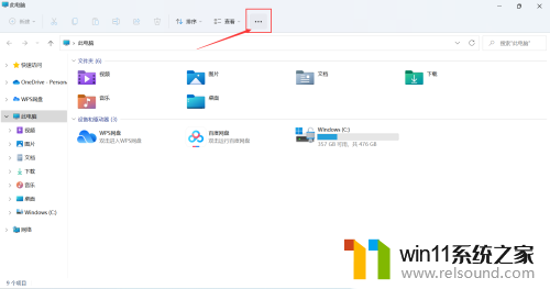 win11怎么在同一窗口打开多个文件夹 如何在Windows 11中设置每个文件夹在同一窗口中打开