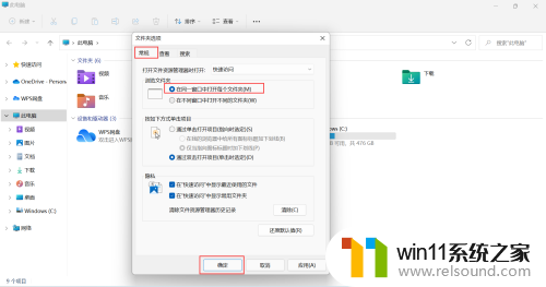 win11怎么在同一窗口打开多个文件夹 如何在Windows 11中设置每个文件夹在同一窗口中打开