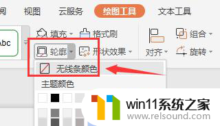 wps边框怎么去掉 wps边框去掉的方法