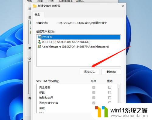 win11你需要system权限才能删除