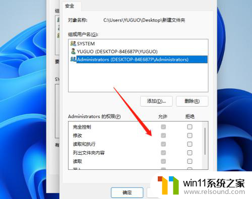 win11你需要system权限才能删除