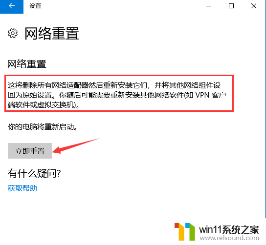 win11显示以太网网络电缆被拔出 Win11网络电缆被拔出后怎么处理