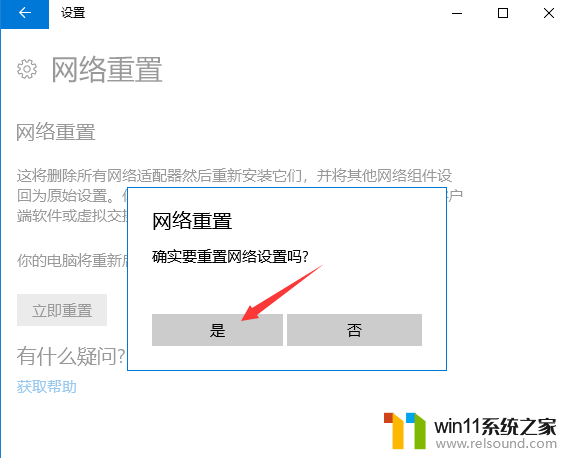 win11显示以太网网络电缆被拔出 Win11网络电缆被拔出后怎么处理