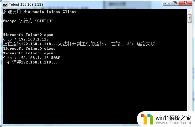 win10 telnet服务端