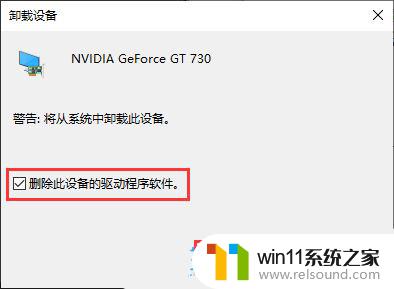 win10nvidia显示设置不可用未检测到图形卡