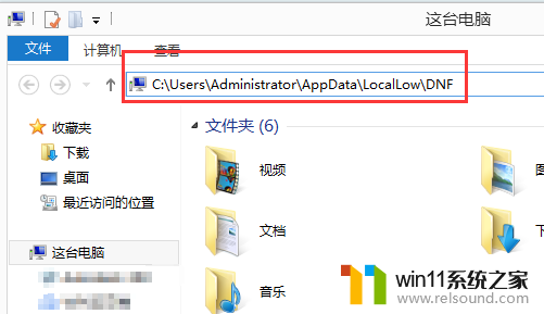 win10dnf登陆黑屏未响应 Win10玩DNF黑屏无响应解决方法