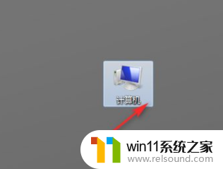 怎样让电脑win 7恢复出厂设置