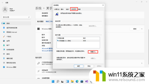 win11配置系统还原 如何在win11系统中配置系统还原功能