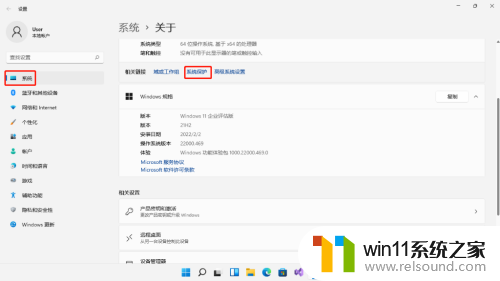 win11配置系统还原 如何在win11系统中配置系统还原功能