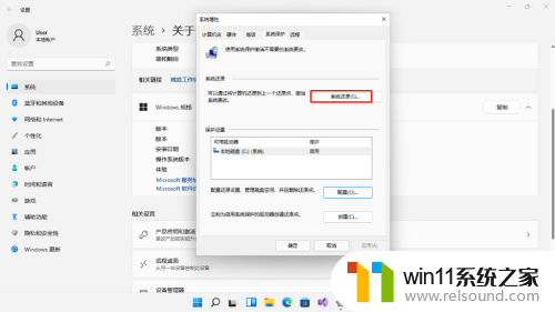 win11配置系统还原 如何在win11系统中配置系统还原功能