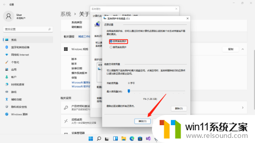 win11配置系统还原 如何在win11系统中配置系统还原功能