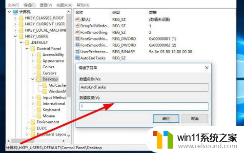 win10关机弹出错误提示 win10关机时弹出应用程序错误提示