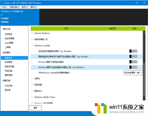 哪些关闭win10自动更新的软件？推荐使用的软件及方法