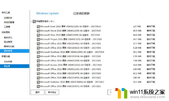 哪些关闭win10自动更新的软件？推荐使用的软件及方法