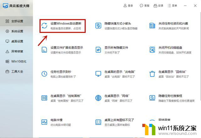 哪些关闭win10自动更新的软件？推荐使用的软件及方法