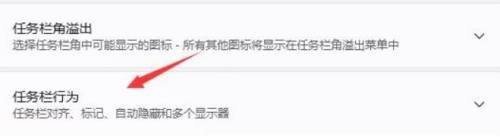 win11任务栏设置里面没有始终显示标签的选项