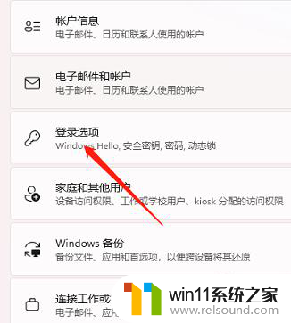 联想win11设置人脸识别时提示错误 Win11人脸识别设置方法