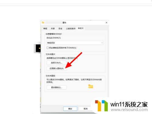 win11资源管理器有条黑边怎么办 Win11文件夹图标有黑框怎么修复