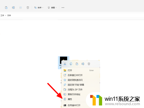 win11资源管理器有条黑边怎么办 Win11文件夹图标有黑框怎么修复