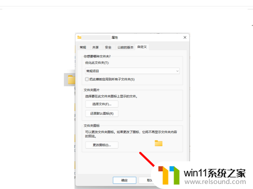 win11资源管理器有条黑边怎么办 Win11文件夹图标有黑框怎么修复