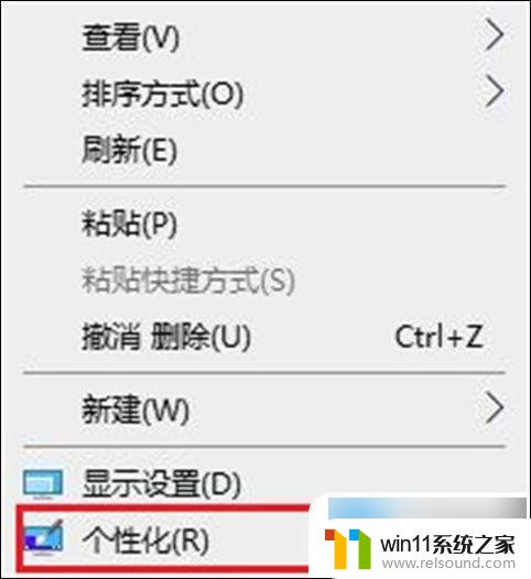 win10有源信号分辨率怎么调整