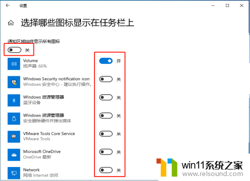 win10始终显示图标