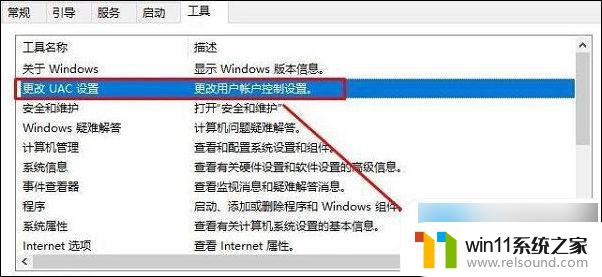 win10打开文件询问 win10打开软件每次都要确认是或否怎么解决