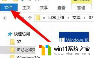 win10电脑怎么打开文件就是最大化