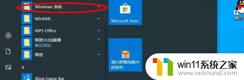 win10怎么查看凭据 win10 系统凭据管理器在哪里查看