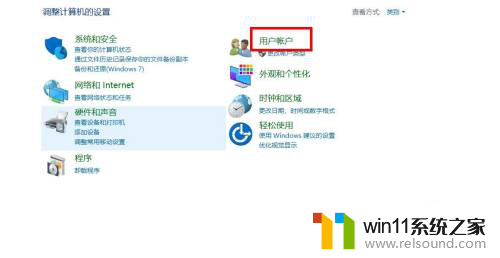 win10怎么查看凭据 win10 系统凭据管理器在哪里查看