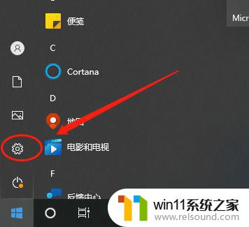 win10语言怎么改成中文