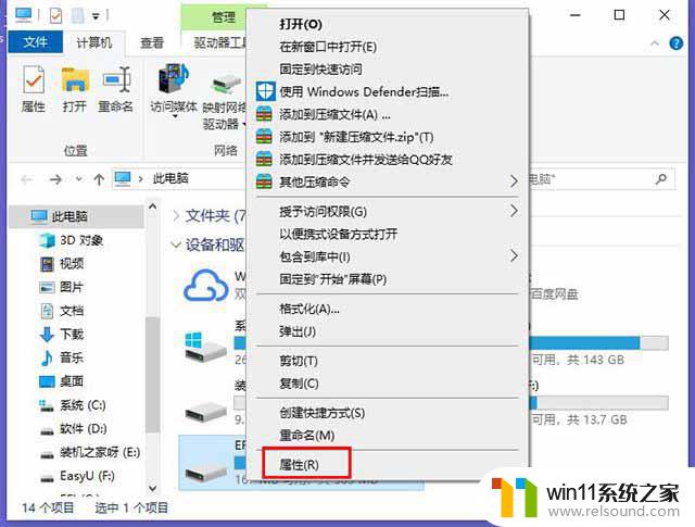 windows10需要权限才能删除文件怎么删除 Win10遇到U盘文件删除提示需要提供管理员权限